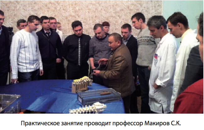 Практическое занятие проводит профессор Макиров