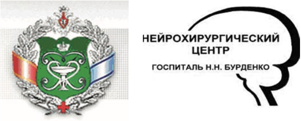 рис бурденко